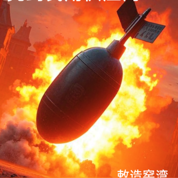 亮剑民用供应商