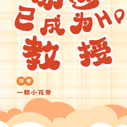 带着Tom勇闯霍格沃茨