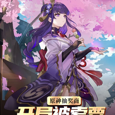 原神抽奖商：开局被索要复活币