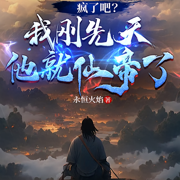 模拟乱杀：从凡人杀到仙帝